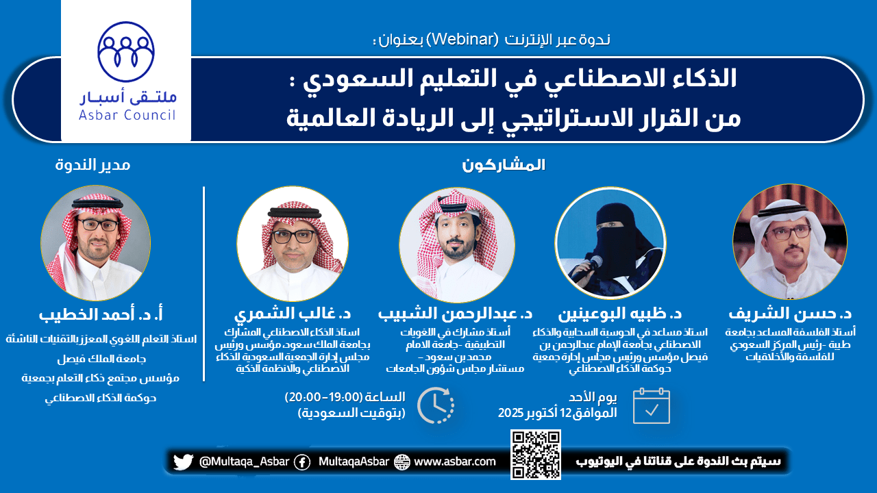 Asbar – Asbar Website